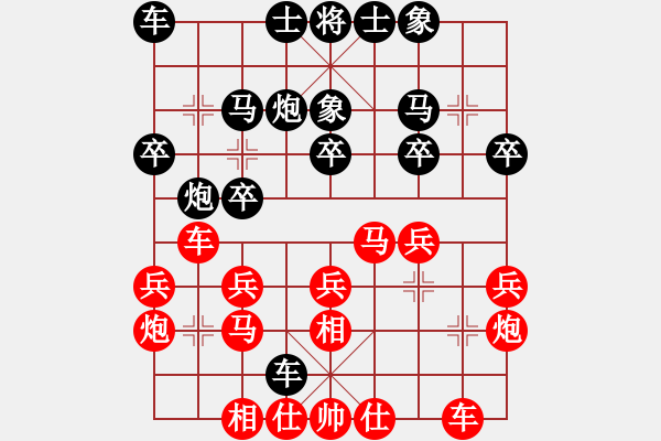 象棋棋譜圖片：湖南群-江虎VS湖南衡山曾吳奈(2014-4-12) - 步數(shù)：20 