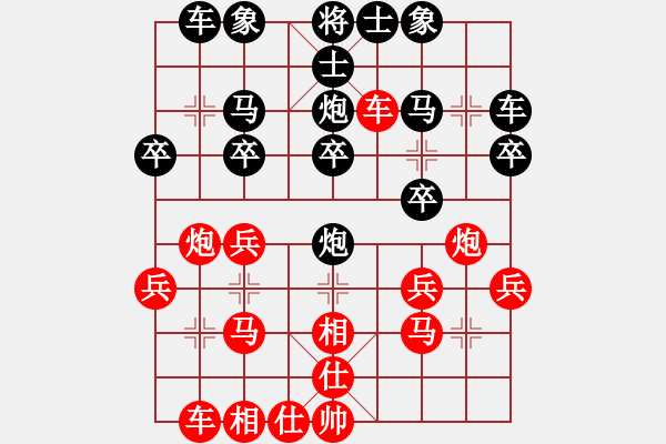 象棋棋譜圖片：上帝之劍(北斗)-和-玩命的微笑(風(fēng)魔) - 步數(shù)：20 