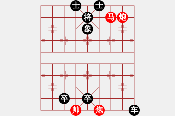 象棋棋譜圖片：臥槽馬-馬后炮 - 步數(shù)：5 