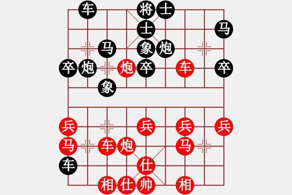 象棋棋譜圖片：黃光穎 先負(fù) 吳亞利 - 步數(shù)：30 