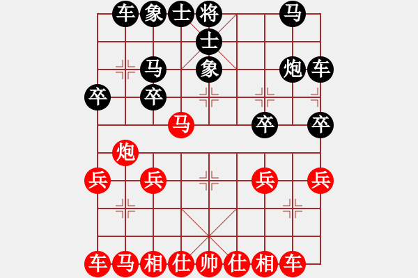 象棋棋譜圖片：53.兦言[935445464] -VS- 天馬行空[550121629] - 步數(shù)：20 