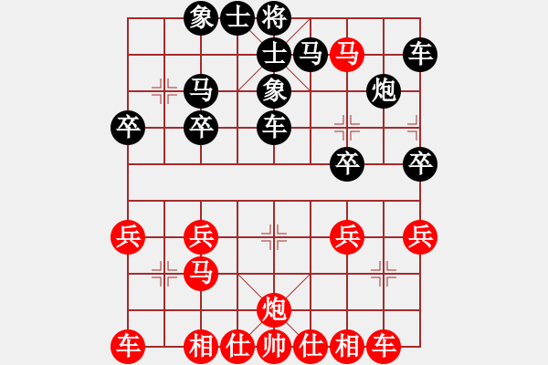 象棋棋譜圖片：53.兦言[935445464] -VS- 天馬行空[550121629] - 步數(shù)：30 