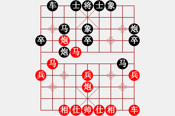 象棋棋譜圖片：十六子(5段)-負(fù)-華山火鳳凰(7段) - 步數(shù)：30 