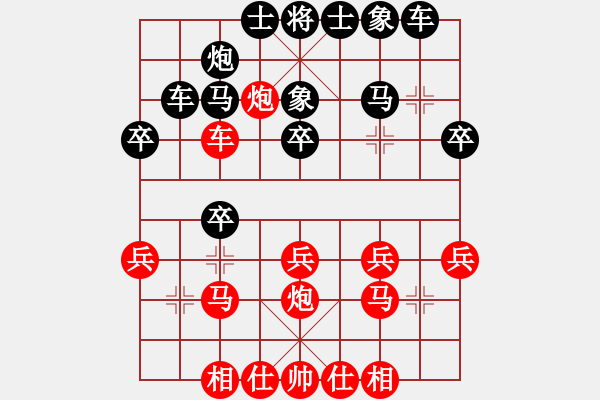 象棋棋譜圖片：asdfggggg(1段)-負(fù)-溫文爾雅(2段) - 步數(shù)：30 