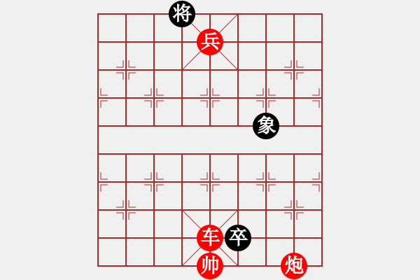 象棋棋譜圖片：古譜排局 子圍聘鄭（紅先和） - 步數(shù)：20 