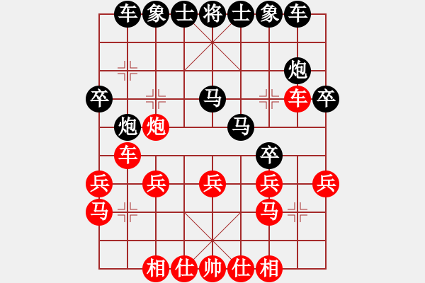 象棋棋譜圖片：中體產(chǎn)業(yè)(7段)-勝-糖果傳奇(4段) - 步數(shù)：20 