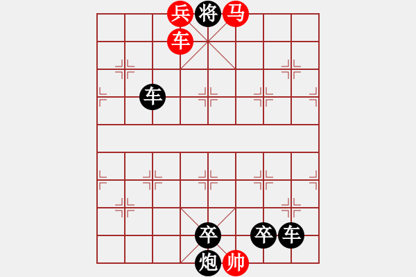 象棋棋譜圖片：【連將勝】精彩小局33-03-22（時(shí)鑫 試擬）★ - 步數(shù)：43 