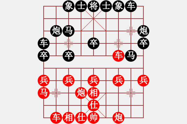 象棋棋譜圖片：業(yè)八一先負(fù)等一會(huì) - 步數(shù)：20 