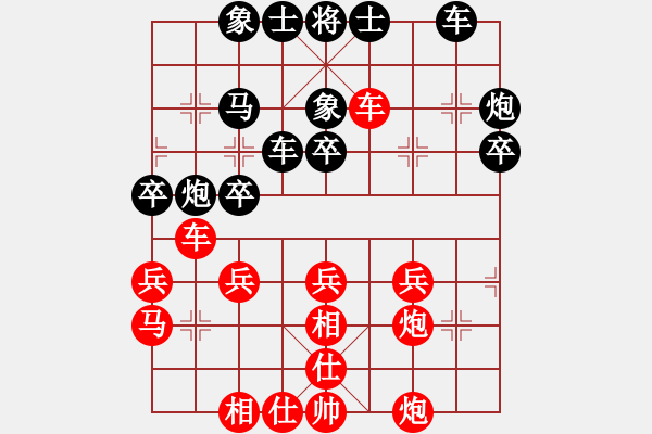 象棋棋譜圖片：業(yè)八一先負(fù)等一會(huì) - 步數(shù)：30 