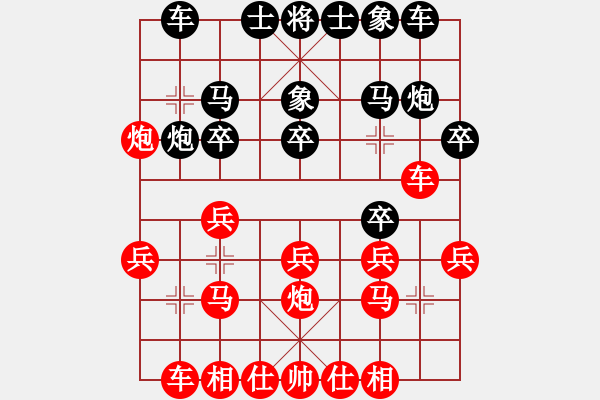 象棋棋譜圖片：星月快刀(9段)-和-鳳嘯龍吟(6段) - 步數(shù)：20 