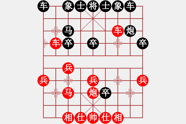 象棋棋譜圖片：星月快刀(9段)-和-鳳嘯龍吟(6段) - 步數(shù)：30 