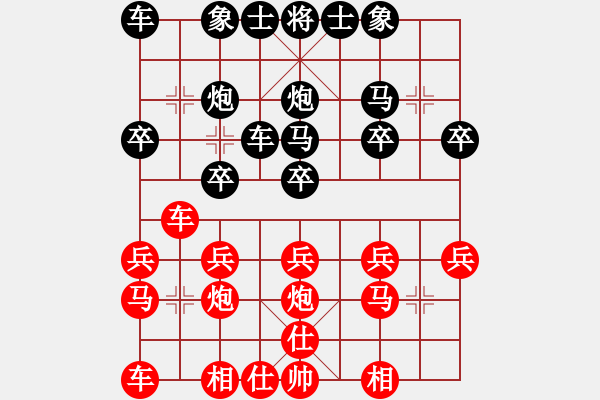 象棋棋譜圖片：小豬 [582543871] -VS- 橫才俊儒[292832991] - 步數(shù)：20 