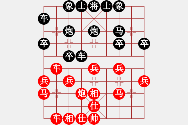 象棋棋譜圖片：小豬 [582543871] -VS- 橫才俊儒[292832991] - 步數(shù)：30 