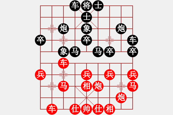 象棋棋譜圖片：陳世昌 對 劉偉烈 - 步數(shù)：30 