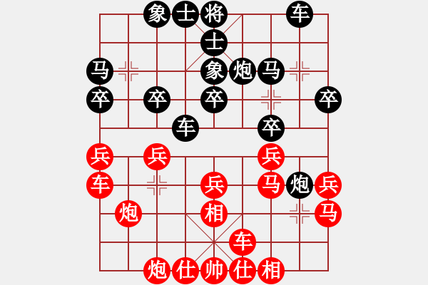 象棋棋谱图片：东萍象棋网VS【锦】红豆(2010-3-1) - 步数：30 