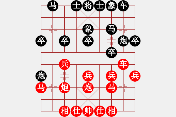 象棋棋譜圖片：長安七皮狼(4段)-勝-楊書權(quán)(2段)五七炮對屏風(fēng)馬進(jìn)７卒（黑象3進(jìn)5） - 步數(shù)：20 