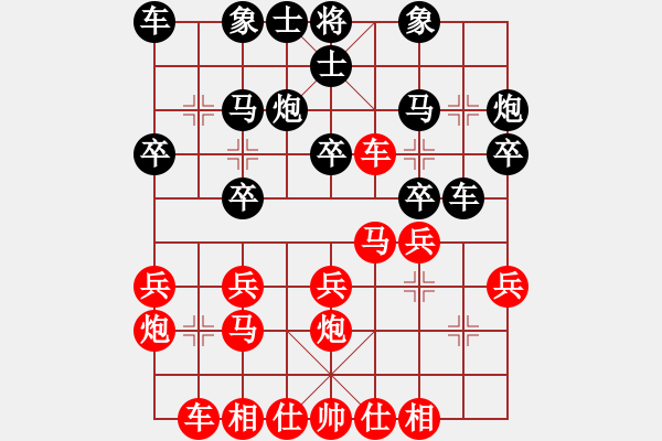 象棋棋譜圖片：1 - 步數(shù)：20 