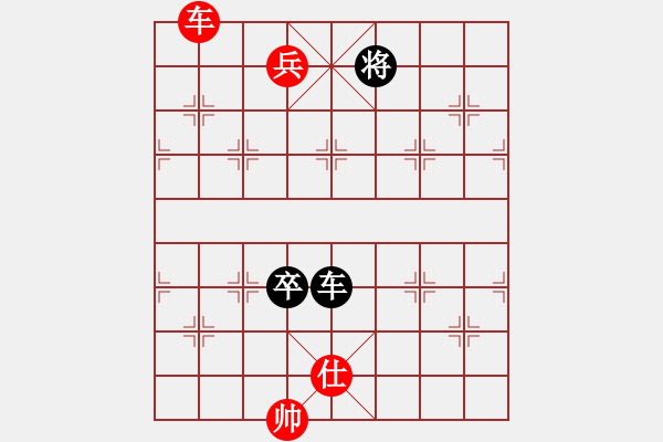 象棋棋譜圖片：第234局 車低兵士巧勝車卒（二） - 步數(shù)：0 