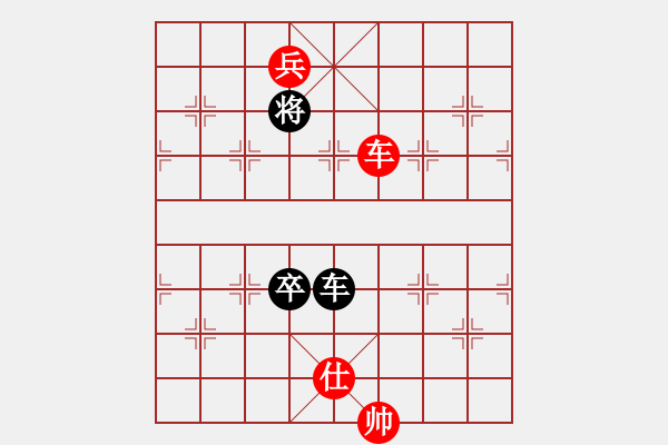 象棋棋譜圖片：第234局 車低兵士巧勝車卒（二） - 步數(shù)：10 