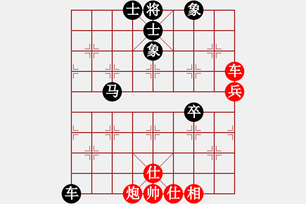 象棋棋譜圖片：男兒本色(無(wú)極)-和-緣份戰(zhàn)神五(天罡) - 步數(shù)：90 