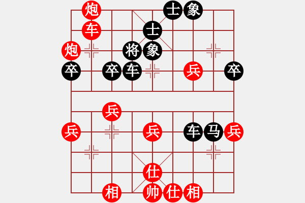 象棋棋譜圖片：天天象棋(7-3)VS清風(fēng)白云間 - 步數(shù)：46 