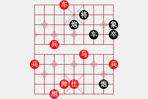 象棋棋譜圖片：中炮對(duì)后補(bǔ)列炮（紅勝） - 步數(shù)：90 