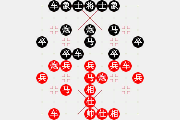 象棋棋譜圖片：qqkaka(1段)-負-中原象棋王(6段) - 步數(shù)：30 