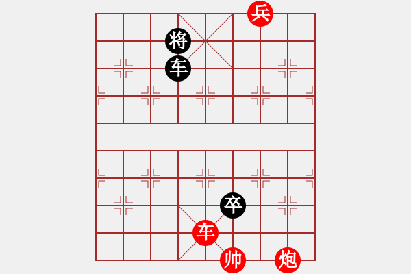 象棋棋譜圖片：第056局 風(fēng)雨同舟 - 步數(shù)：10 