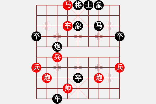 象棋棋譜圖片：日月同輝(2段)-勝-象棋尖兵(2段) - 步數(shù)：60 