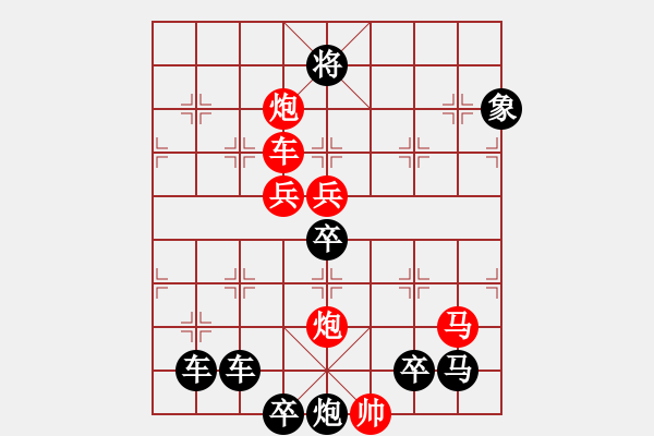 象棋棋譜圖片：《雅韻齋》【 五更鐘動(dòng)笙歌散 十里月明燈火稀 】 秦 臻 擬局 - 步數(shù)：30 