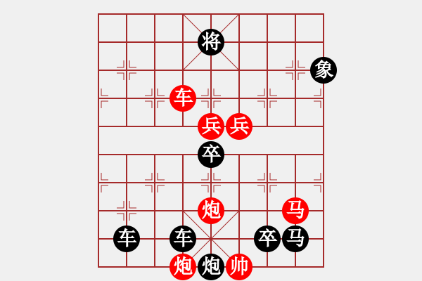 象棋棋譜圖片：《雅韻齋》【 五更鐘動(dòng)笙歌散 十里月明燈火稀 】 秦 臻 擬局 - 步數(shù)：40 