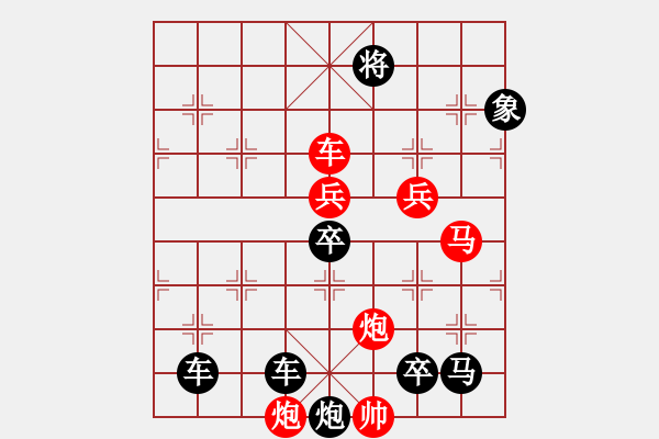 象棋棋譜圖片：《雅韻齋》【 五更鐘動(dòng)笙歌散 十里月明燈火稀 】 秦 臻 擬局 - 步數(shù)：50 