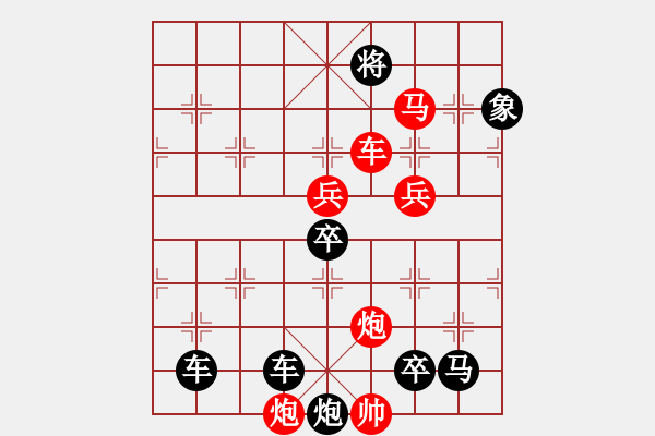 象棋棋譜圖片：《雅韻齋》【 五更鐘動(dòng)笙歌散 十里月明燈火稀 】 秦 臻 擬局 - 步數(shù)：55 