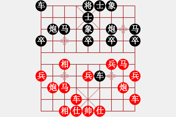 象棋棋譜圖片：飛雪在華山(月將)-和-新式樓梯炮(月將) - 步數(shù)：20 