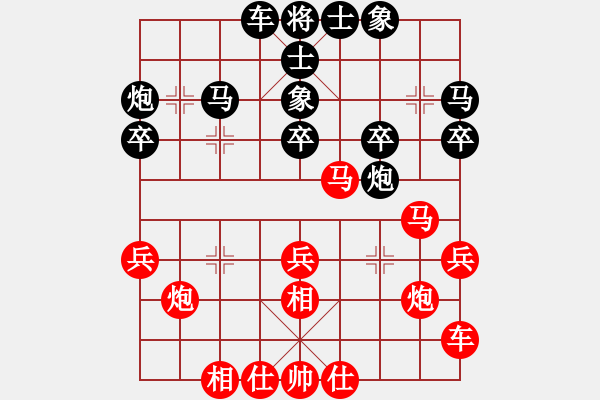 象棋棋譜圖片：飛雪在華山(月將)-和-新式樓梯炮(月將) - 步數(shù)：30 