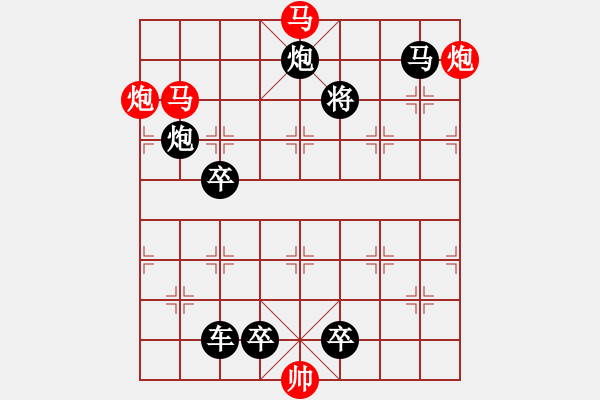 象棋棋譜圖片：《象棋排局精品》008 金戈鐵馬 - 步數(shù)：33 