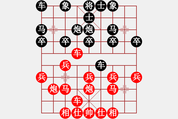 象棋棋譜圖片：歐陽依一 先和 芮霞 - 步數(shù)：20 