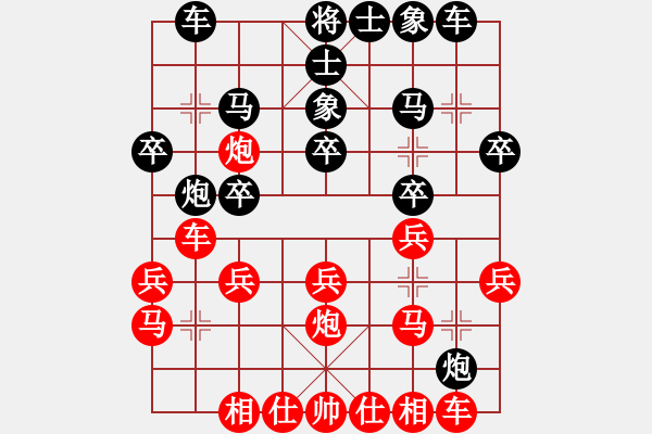 象棋棋譜圖片：贏一盤實在難[紅先和] -VS- 13875916356[黑] 五六炮對屏風馬 - 步數(shù)：20 