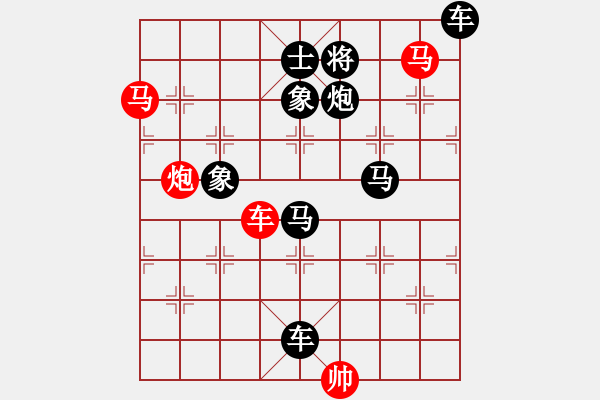 象棋棋譜圖片：【中國象棋排局欣賞】步步驚心第162局 遇水搭橋 - 步數(shù)：10 