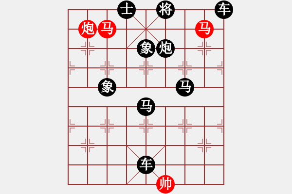 象棋棋譜圖片：【中國象棋排局欣賞】步步驚心第162局 遇水搭橋 - 步數(shù)：19 