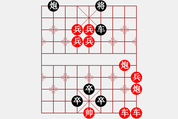 象棋棋譜圖片：123 - 步數(shù)：28 