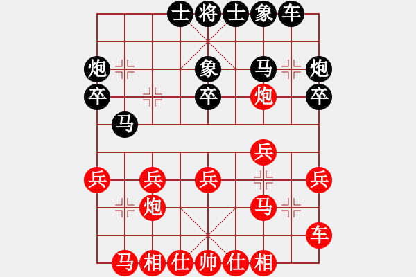 象棋棋譜圖片：襄樊棋迷(5段)-負(fù)-飛云堂主(5段) - 步數(shù)：20 