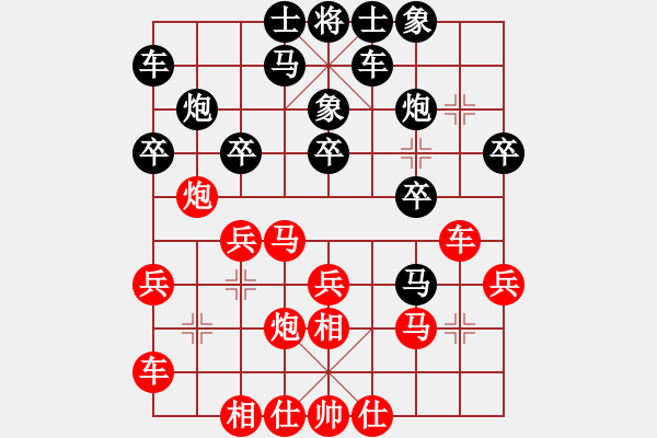 象棋棋譜圖片：拜仁拜仁(5段)-負-魔叔楊官林(2段) - 步數(shù)：20 