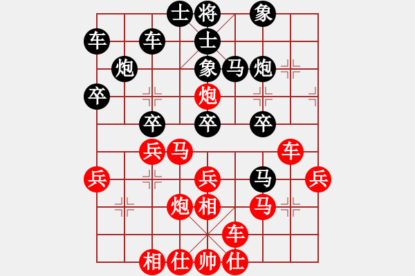 象棋棋譜圖片：拜仁拜仁(5段)-負-魔叔楊官林(2段) - 步數(shù)：30 