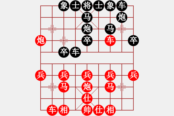 象棋棋譜圖片：黃玲（業(yè)9-1)先負(fù)棋迷（業(yè)2-2）201903271503.pgn - 步數(shù)：20 