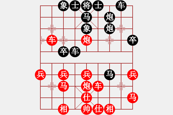 象棋棋譜圖片：黃玲（業(yè)9-1)先負(fù)棋迷（業(yè)2-2）201903271503.pgn - 步數(shù)：30 