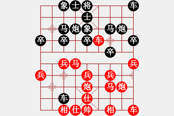 象棋棋譜圖片：tstlao(7段)-勝-kljy(9段) - 步數(shù)：20 