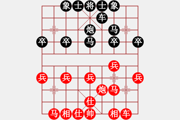 象棋棋譜圖片：狐狼的女人(天帝)-負-李謐(無上) - 步數(shù)：20 