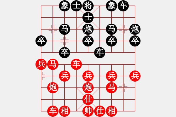 象棋棋譜圖片：橫才俊儒[292832991] -VS- 灑脫[1090635769] - 步數(shù)：20 