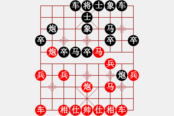 象棋棋譜圖片：木易真人(9段)-和-再見鐘情(3段) - 步數(shù)：20 